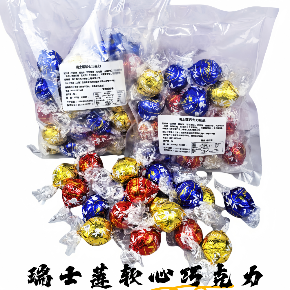 瑞士莲巧克力结婚喜糖休闲零食