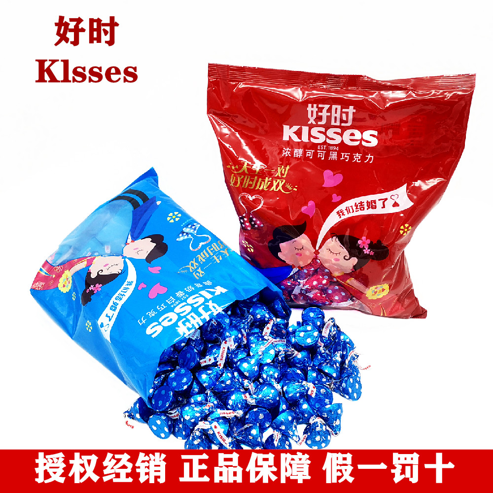 包邮正品好时之吻好时巧克力喜糖结婚糖果节日回手礼品休闲零食品