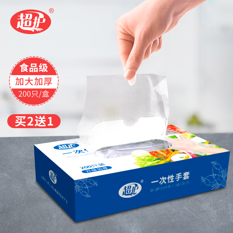 一次性手套餐饮塑料透明食品级厨房薄膜手防水加厚耐用盒装抽取式属于什么档次？