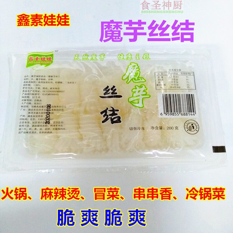 鑫素娃娃魔芋丝结200g*20盒 方便素食凉拌菜火锅串串香麻辣烫食材
