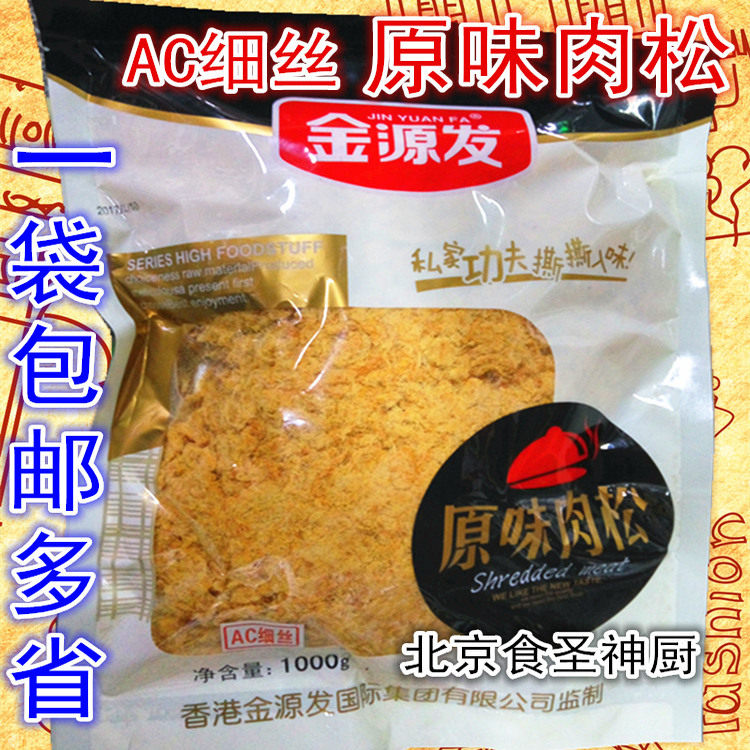 金源发AC金丝原味肉松1000特色/复合食品添加剂