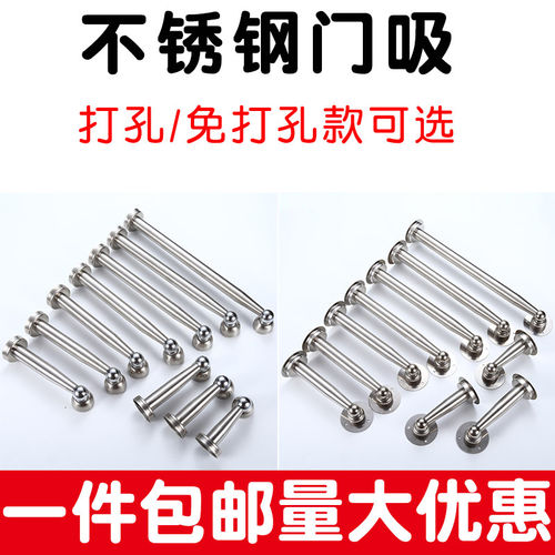 通用加长门吸强磁不锈钢