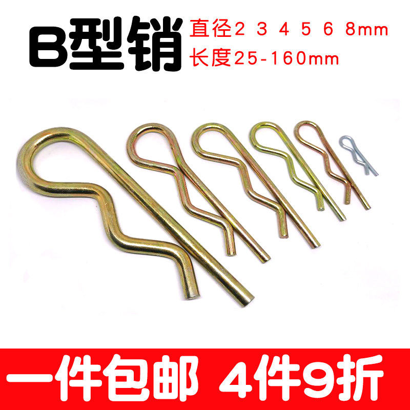 通用R型波浪B型开口销卡