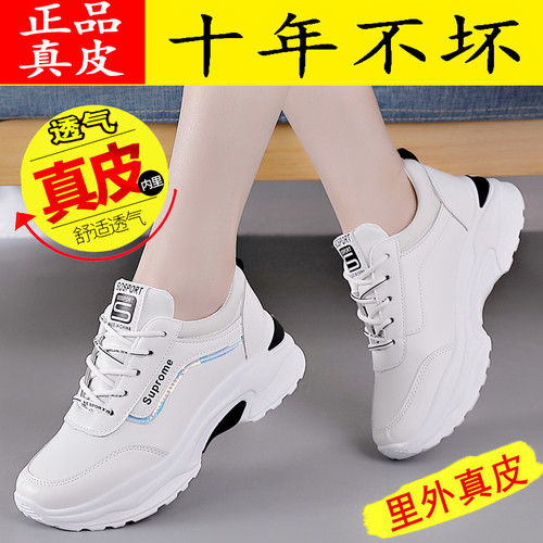 真皮小白鞋爆款轻便女跑步鞋