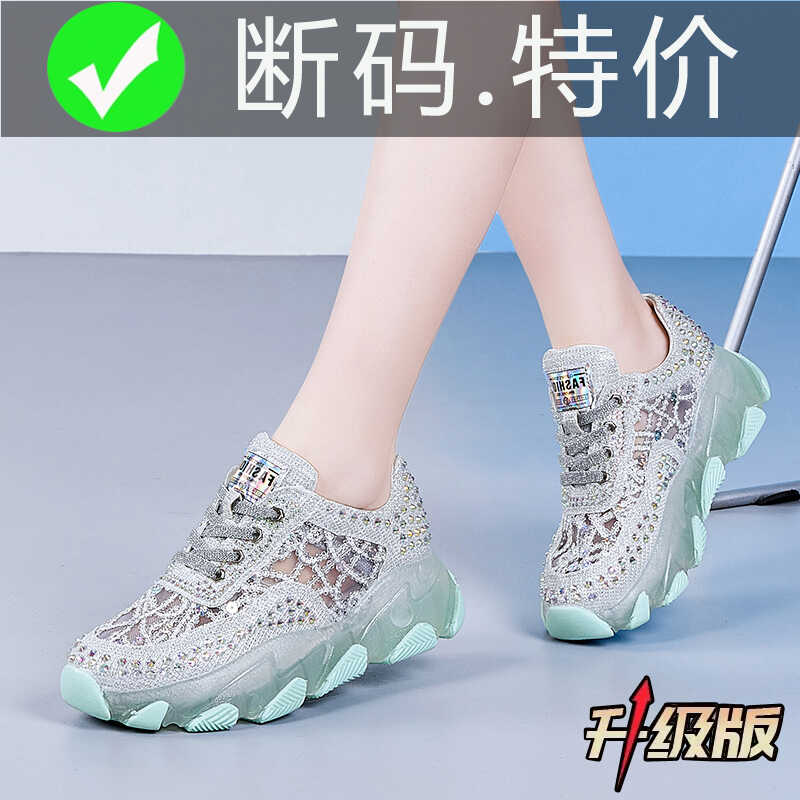达芙尼夏季休闲运动鞋网面