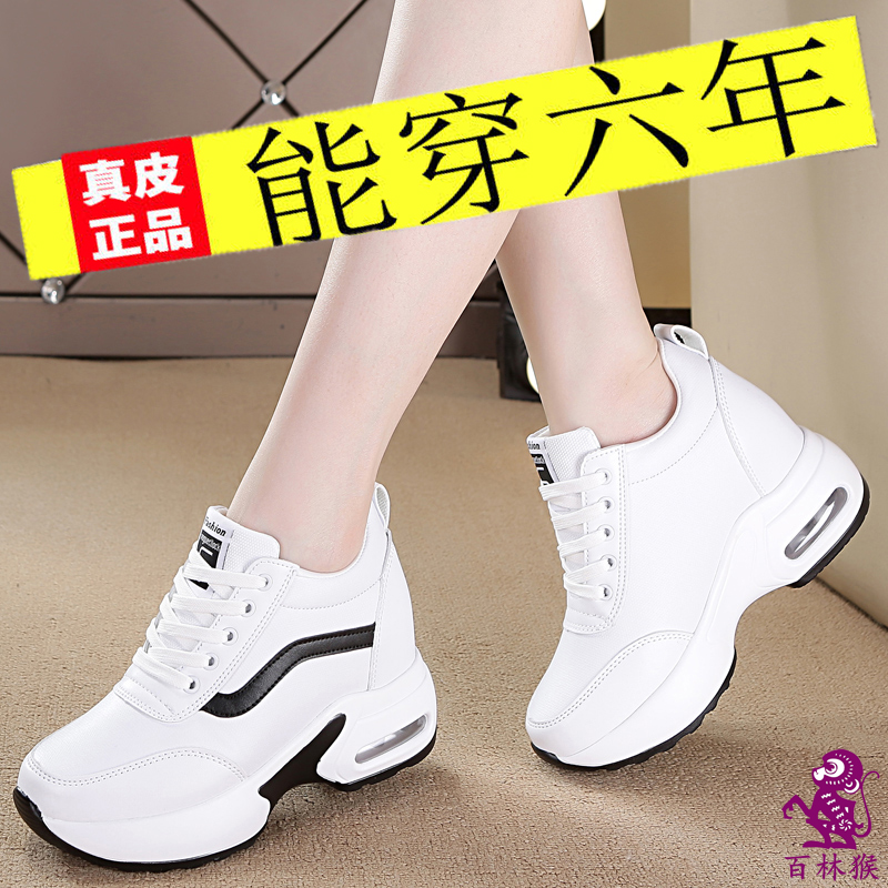 真皮内增高小白鞋女2020秋冬新款运动鞋百搭韩版休闲鞋8cm厚底鞋