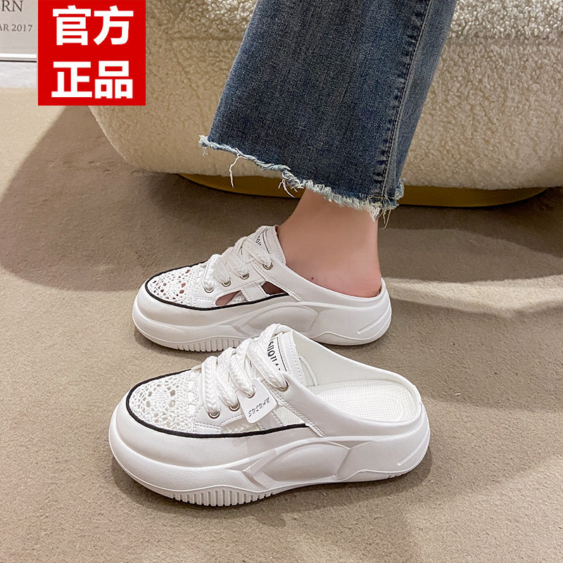 2026夏季新款真皮包头半拖女网面透气外穿凉拖鞋厚底松糕小白鞋女