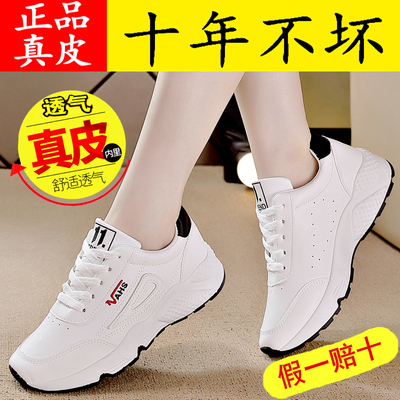 红青蜓清仓特价真皮运动鞋女2022年爆款休闲小白鞋女平底轻便单鞋