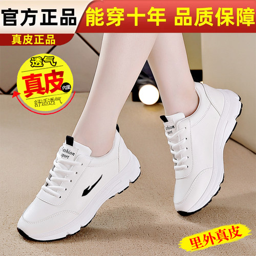 爆款真皮休闲运动鞋女平底跑步