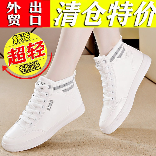 真皮小白鞋女软底2026秋季新款时尚休闲高帮鞋女百搭平底运动板鞋