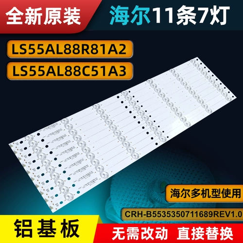 New Haier LS55AL88R81A2 LS55AL88C51A3 Light CRH-B5535350711689