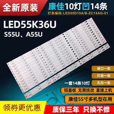 康佳LED55K36UA55U灯条