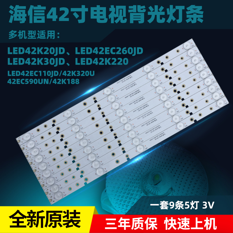 全新海信LED42K20JD 30JD LED42EC260JD 110JD LED42K188电视灯条 电子元器件市场 显示屏/LCD液晶屏/LED屏/TFT屏 原图主图