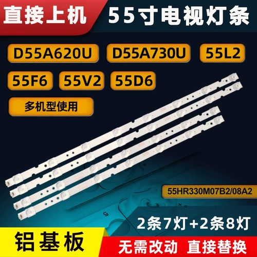 Применимо к Toshiba TV 55U3900C 55850C 55U3800C LEHUA 55U1 Фонарь 4C-LB5508