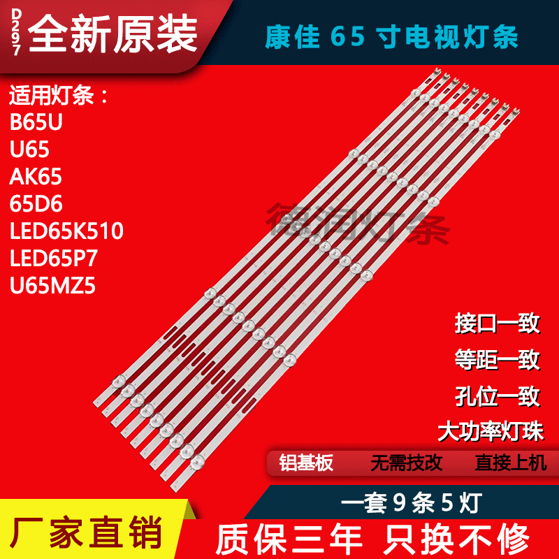 全新康佳LED65P7 LED65K2000 65D3 65G3U灯条SZKK65D05-ZC42AG-04