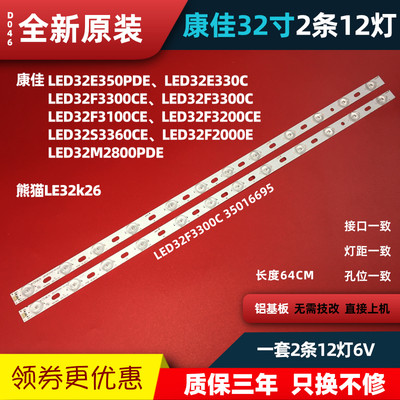 LED32F2000ELED32M3500PDF灯条