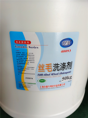 亿科丝毛洗涤剂50KG毛衣羊毛衫