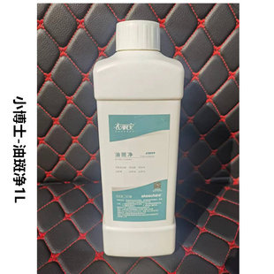 正品世洁油斑净1L强力去油污去除老油渍焦油去油王专业除油去油王