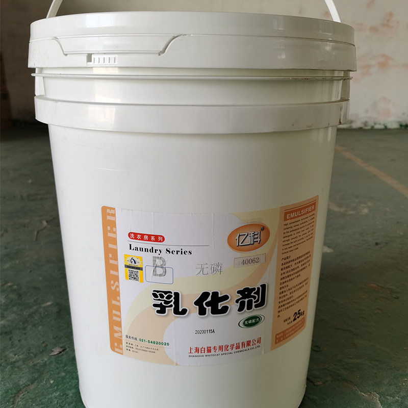 正品亿科无磷油污乳化剂25KG洗衣房床单清洁剂衣物增白增艳清洗剂