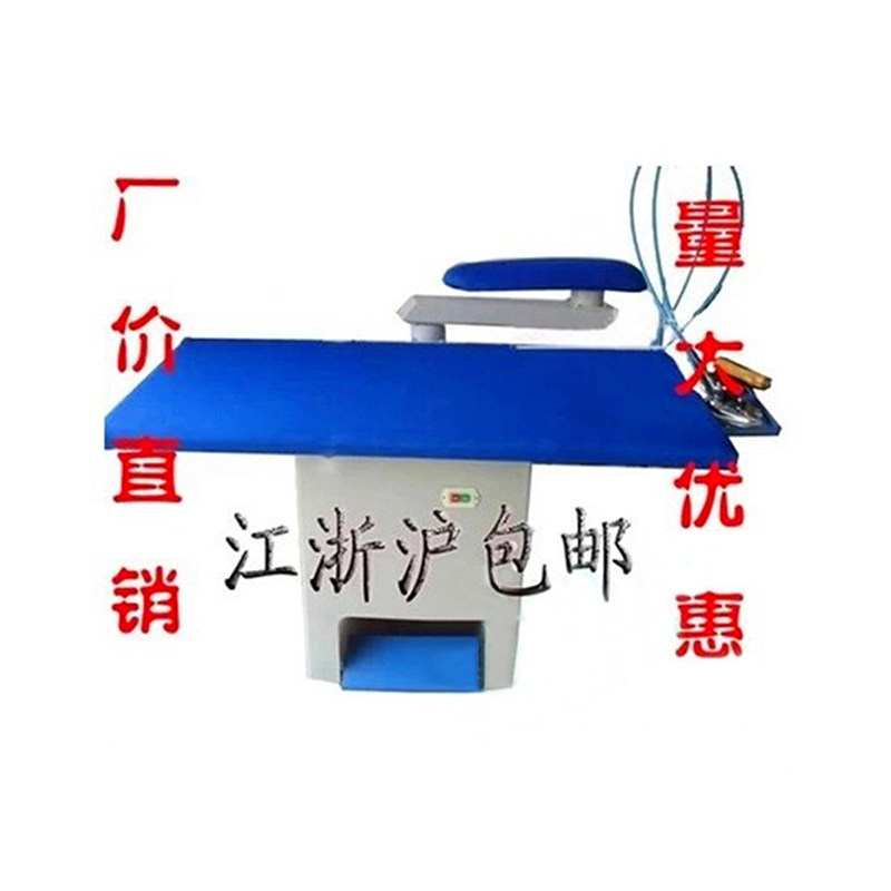 佳先自吸风烫台1.3米台式烫衣板干洗收纳熨烫服装厂工业整烫设备
