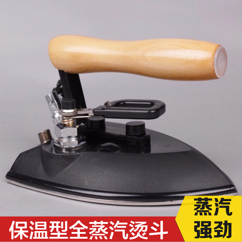 上海懒星保温烫斗干洗店服装厂专用迷你型全蒸汽熨斗保温蒸气烫斗