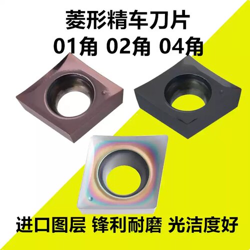 走心机数控刀片不锈钢钛合金刀片CCGT060201-ML CCGT09T301/02-ML