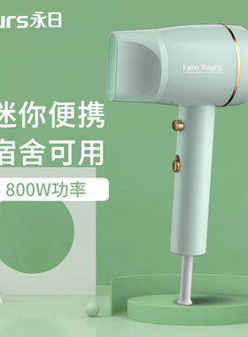 永日小功率宿舍用学生网红