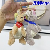 袋鼠兜兜毛绒挂件钥匙扣娃娃公仔女生礼物毛绒玩具小玩偶定制logo
