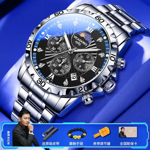 正品男士手表2025新款夜光防水