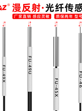 亿嘉光纤传感器FU-45X/46/49X/49U圆柱对射反射光纤传感器放大器