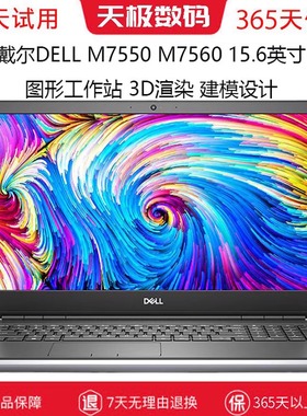 Dell/戴尔 i7 7740图形7560工作站二手Precision7750笔记本电脑3D