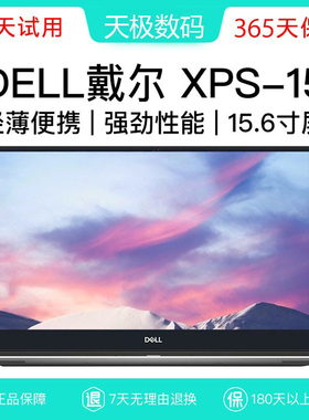 Dell/戴尔 XPS系列 9500超薄XPS15 7590 游戏笔记本电脑9560/9570