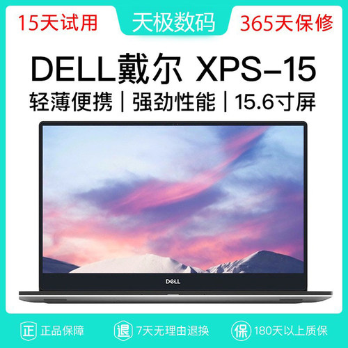 DELL15.6XPS游戏设计办公戴尔