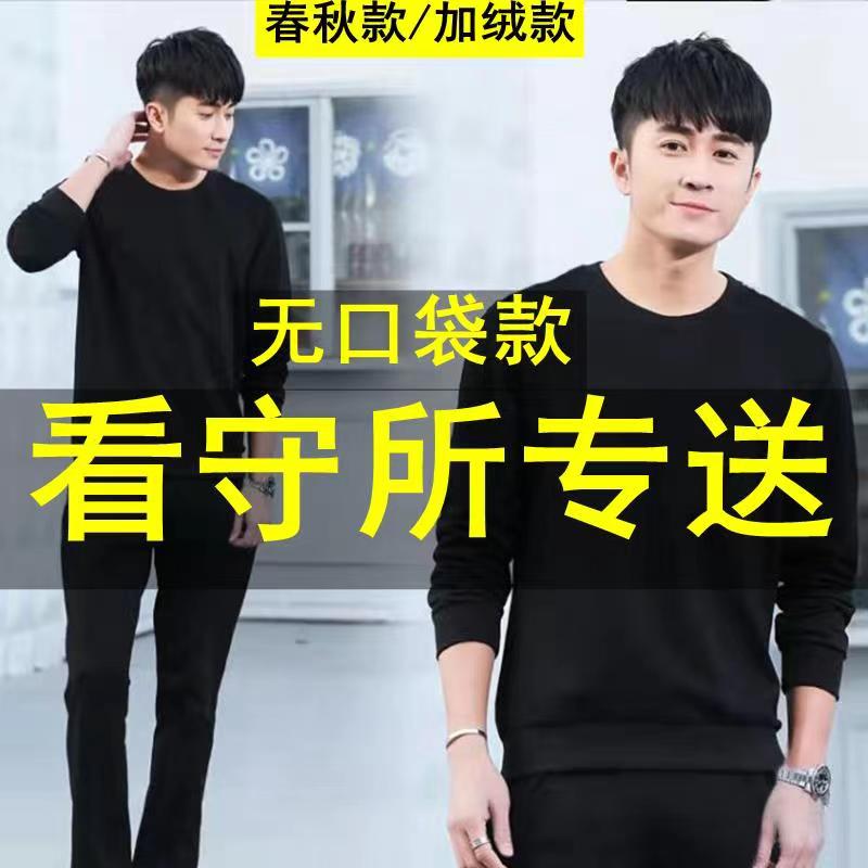 监狱看守金属卫衣套装