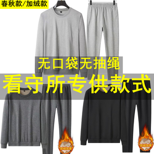 看守所衣物男女装秋装冬装加绒加厚冬天衣服劳改犯无金属专用套装