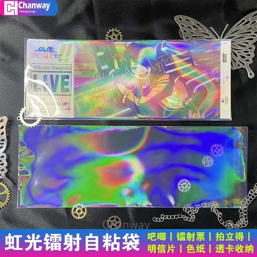 Chanway广州工厂加厚不灰镭射袋