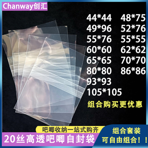 创汇高透吧唧自封袋cpp20丝