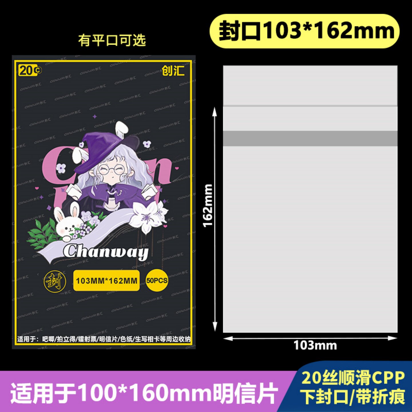 103*162mm自粘袋/平口袋加厚20丝图片