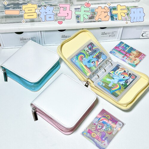【创汇】一宫格小3三寸卡册小卡收纳册拉链卡包A8马卡龙随身携带