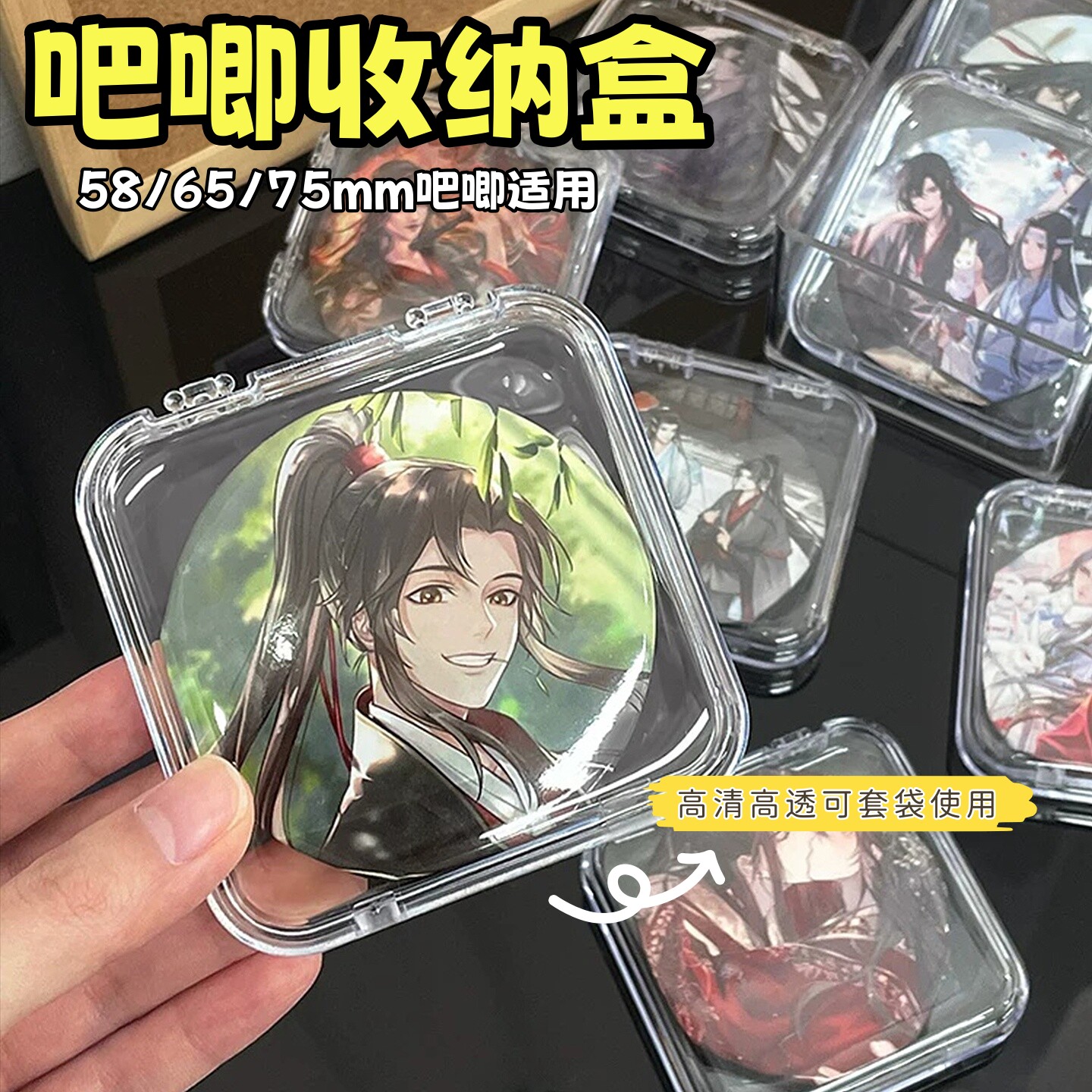 透明亚克力吧唧收纳盒5875mm徽章密封单个保护壳套方形翻盖展示盒图片