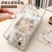 ins风透明首饰收纳袋PVC防水密封防氧化耳钉戒指项链便携式 自封袋