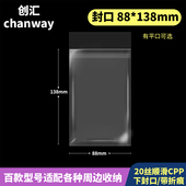 适用于绘旅人86 有平口 137拍立得 138mm创汇高透CPP自粘袋