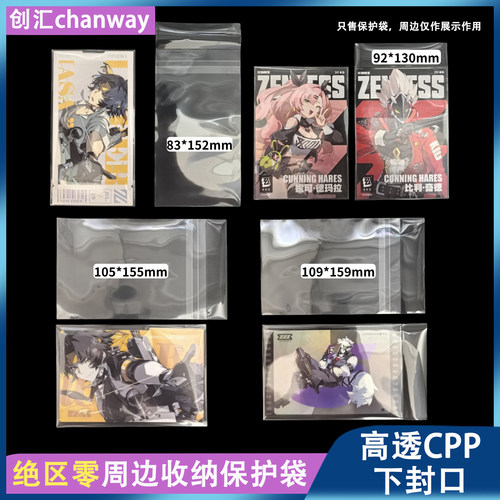 绝区零周边谷子收纳保护袋