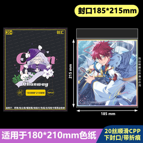 185*215mm高透自粘袋加厚20丝