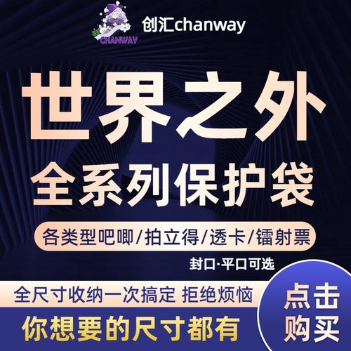 世界之外周边收纳保护袋