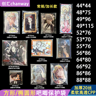 创汇方形吧唧保护套双折痕自封袋长条异型椭圆徽章谷子20丝卡膜