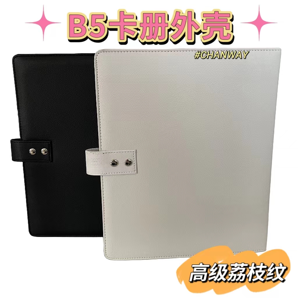 创汇高级皮革荔枝纹B5卡册收纳册