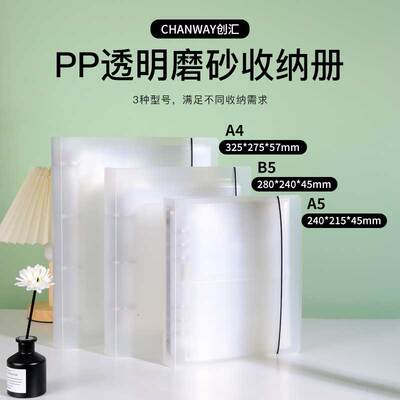 创汇PP磨砂绑带活页卡册
