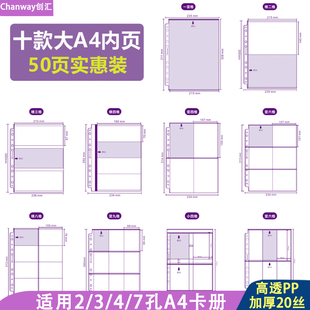 创汇大A4高透活页内页明信片镭射票拍立得方卡九宫格36寸单面50页