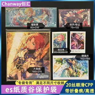 创汇高透20丝es拍立得自封袋镭射票自粘袋明信片保护袋色纸收纳袋